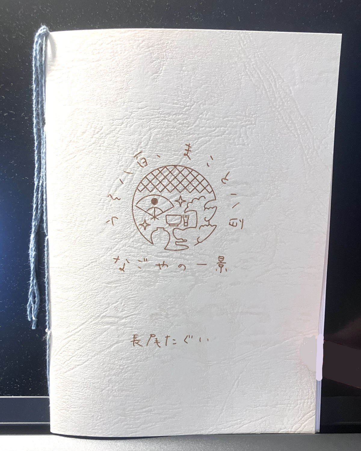 うそ八百、まこと八百 なごやの一景