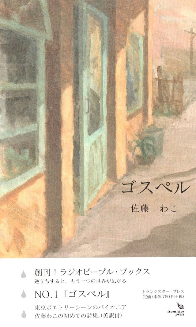 ゴスペル