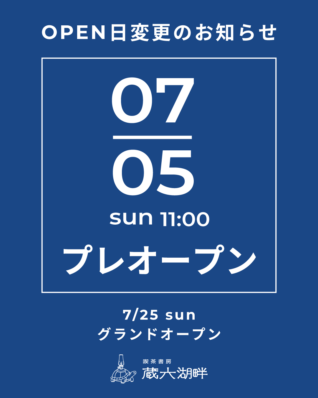 オープン日変更およびプレオープン期間のお知らせ