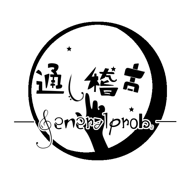 通し稽古―Generalprobe―｜J6
