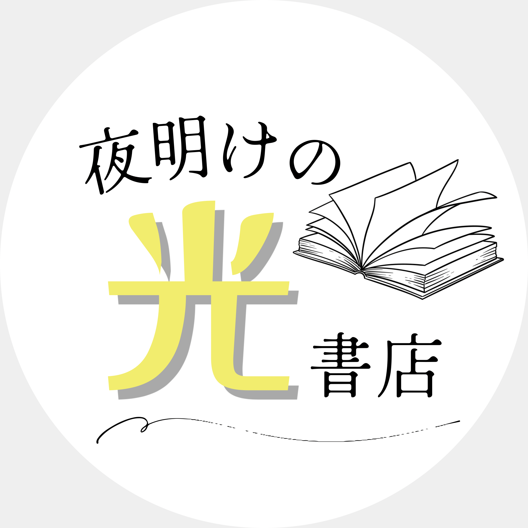 夜明けの光書店 蔵六湖畔支店｜Y00