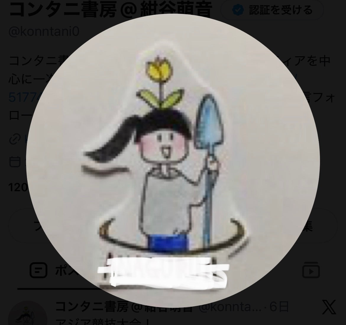 コンタニ書房｜D4