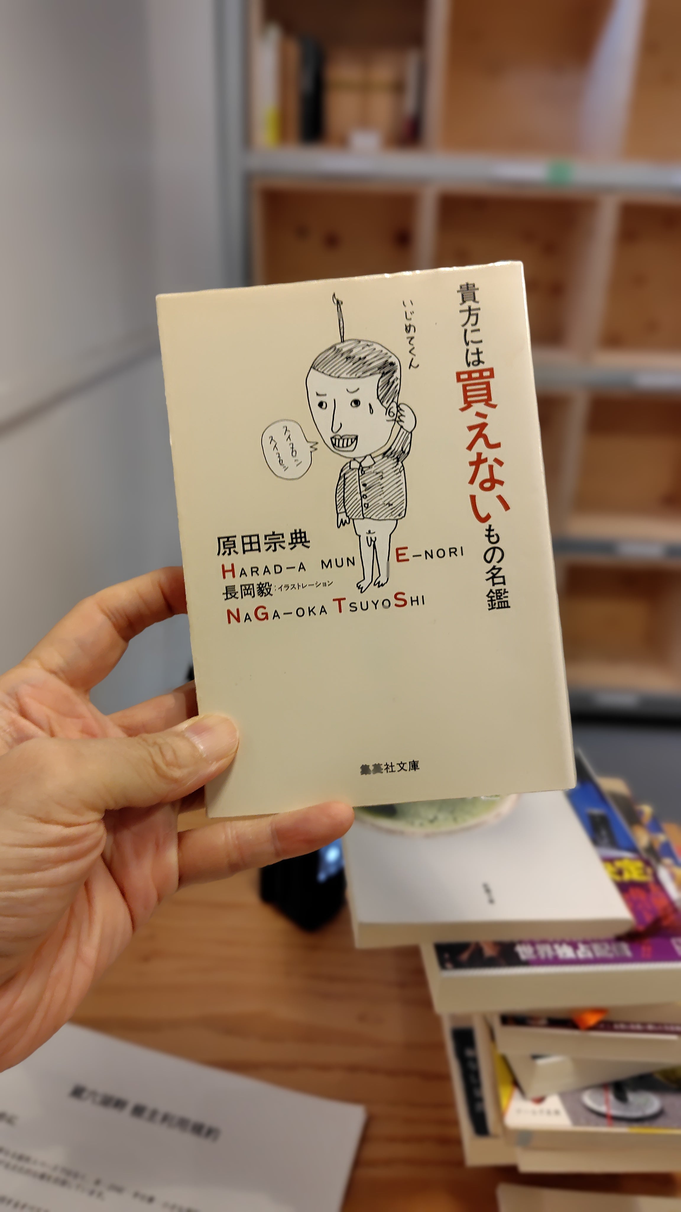 貴方には買えないもの名鑑