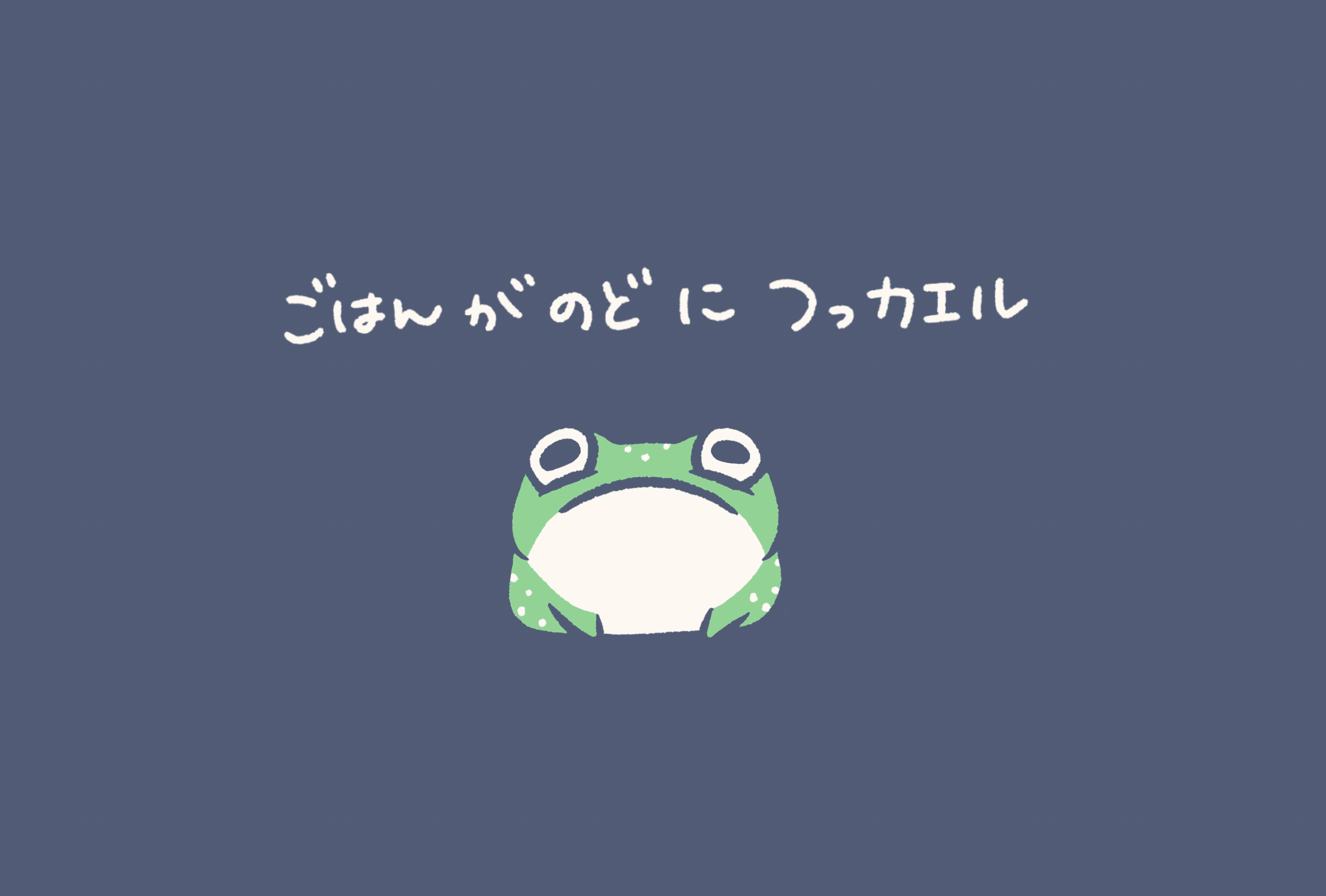 ポストカード（イエアメ・つっかえ）