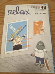 relax 2001年2月号