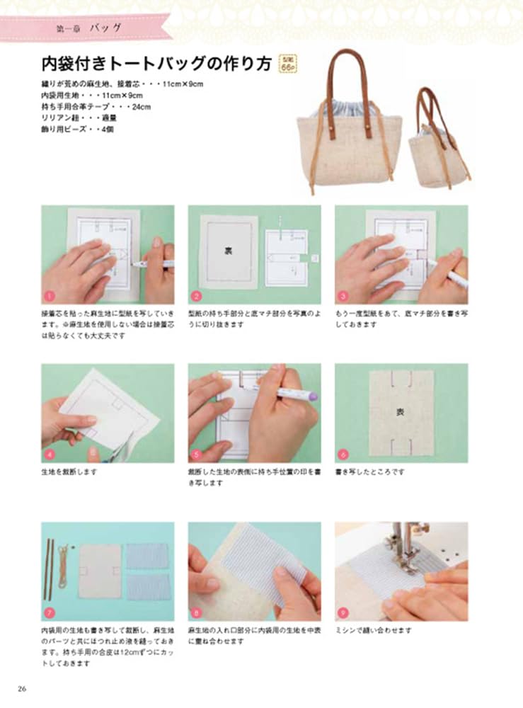 新装版 小物のミニチュア・レシピ (Dolly・dolly books)