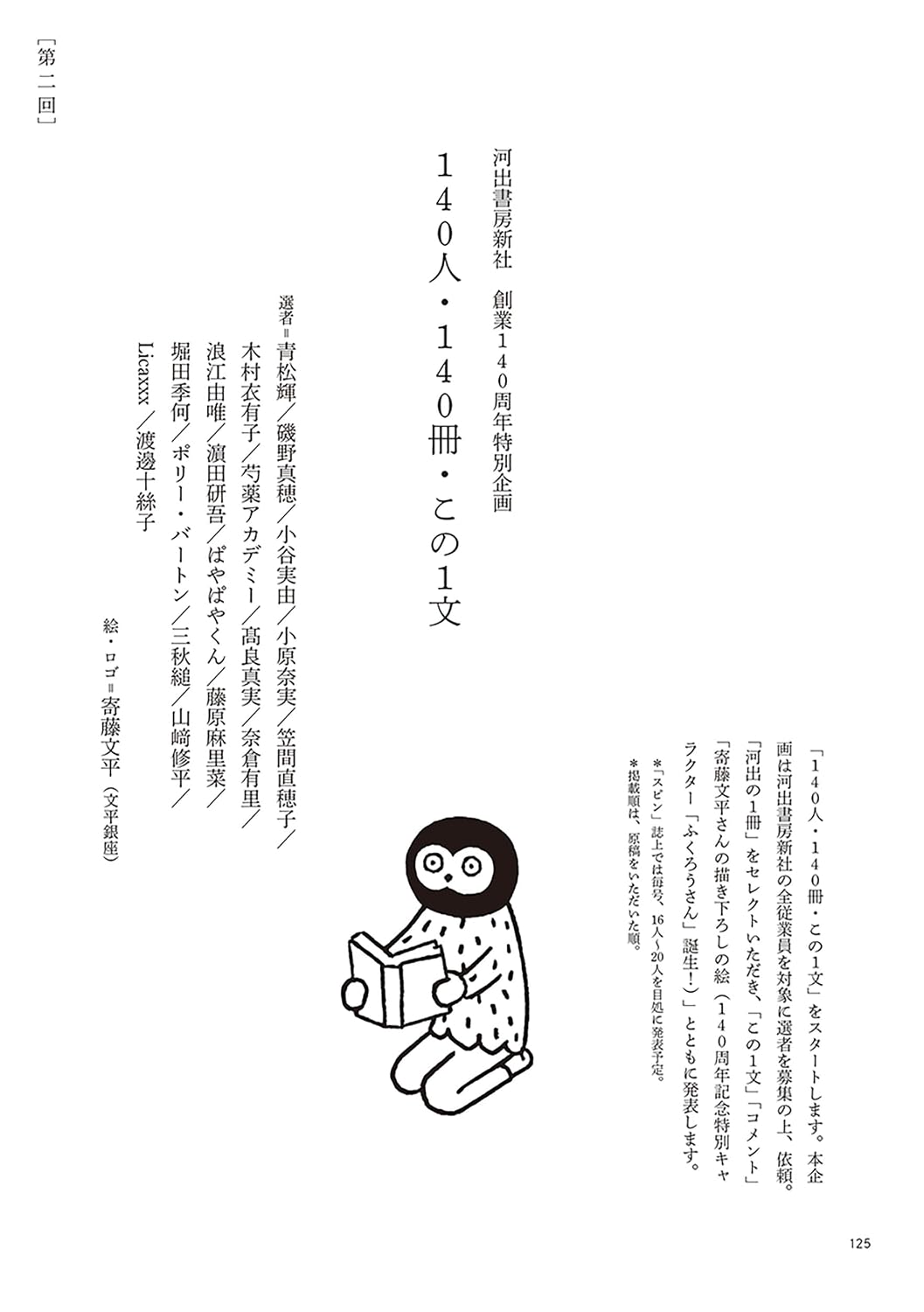 スピン/spin 第14号 2026年 1月号