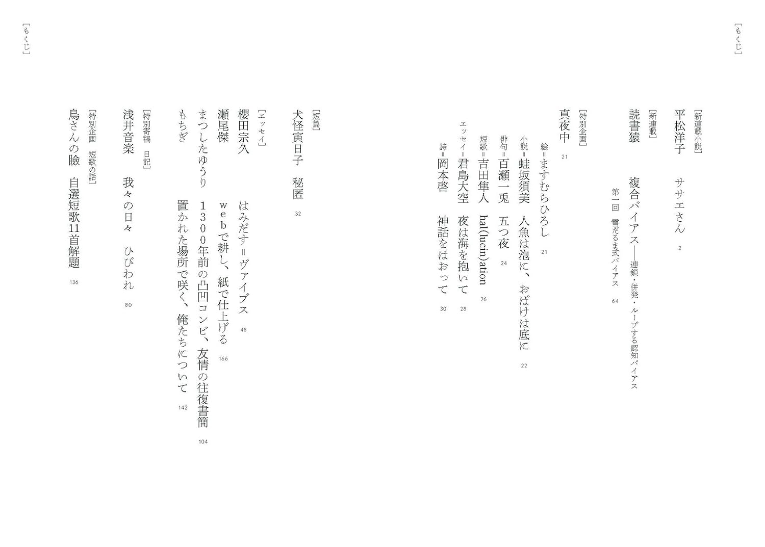スピン/spin 第14号 2026年 1月号