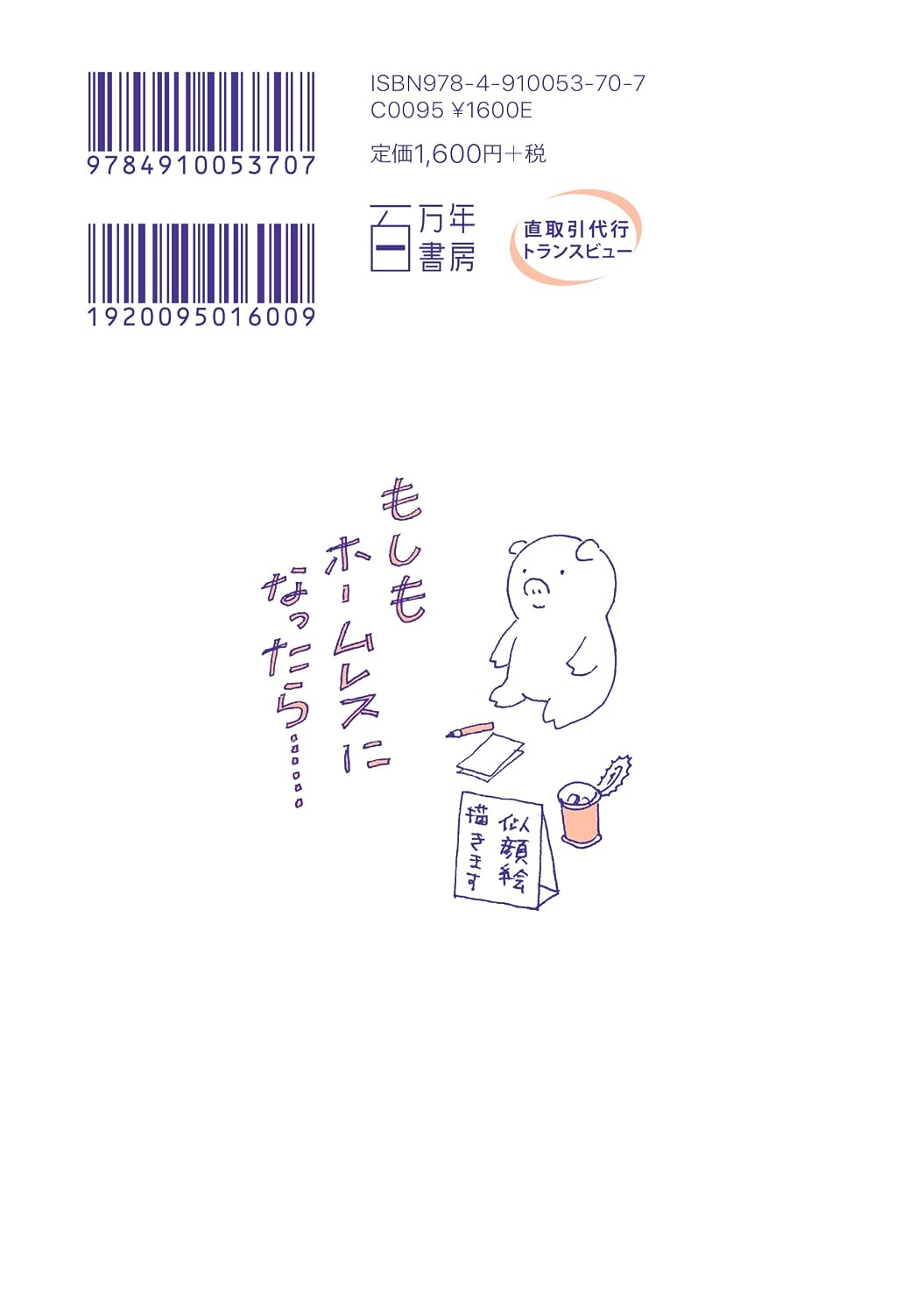 ふつうに働けないからさ、好きなことして生きています。