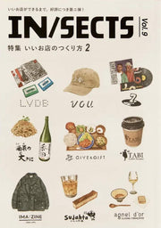 IN/SECTS vol.9「いいお店のつくり方2」
