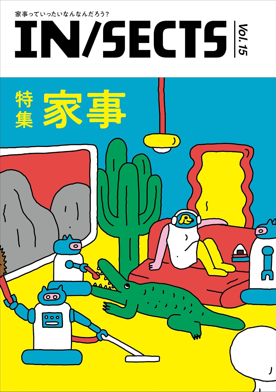 IN/SECTS vol.15