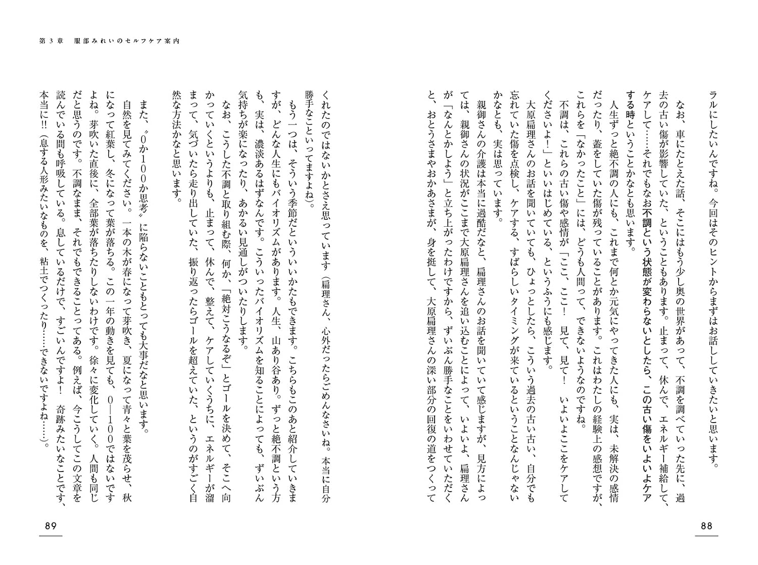 自分を大切にできない時に読む本 (単行本)
