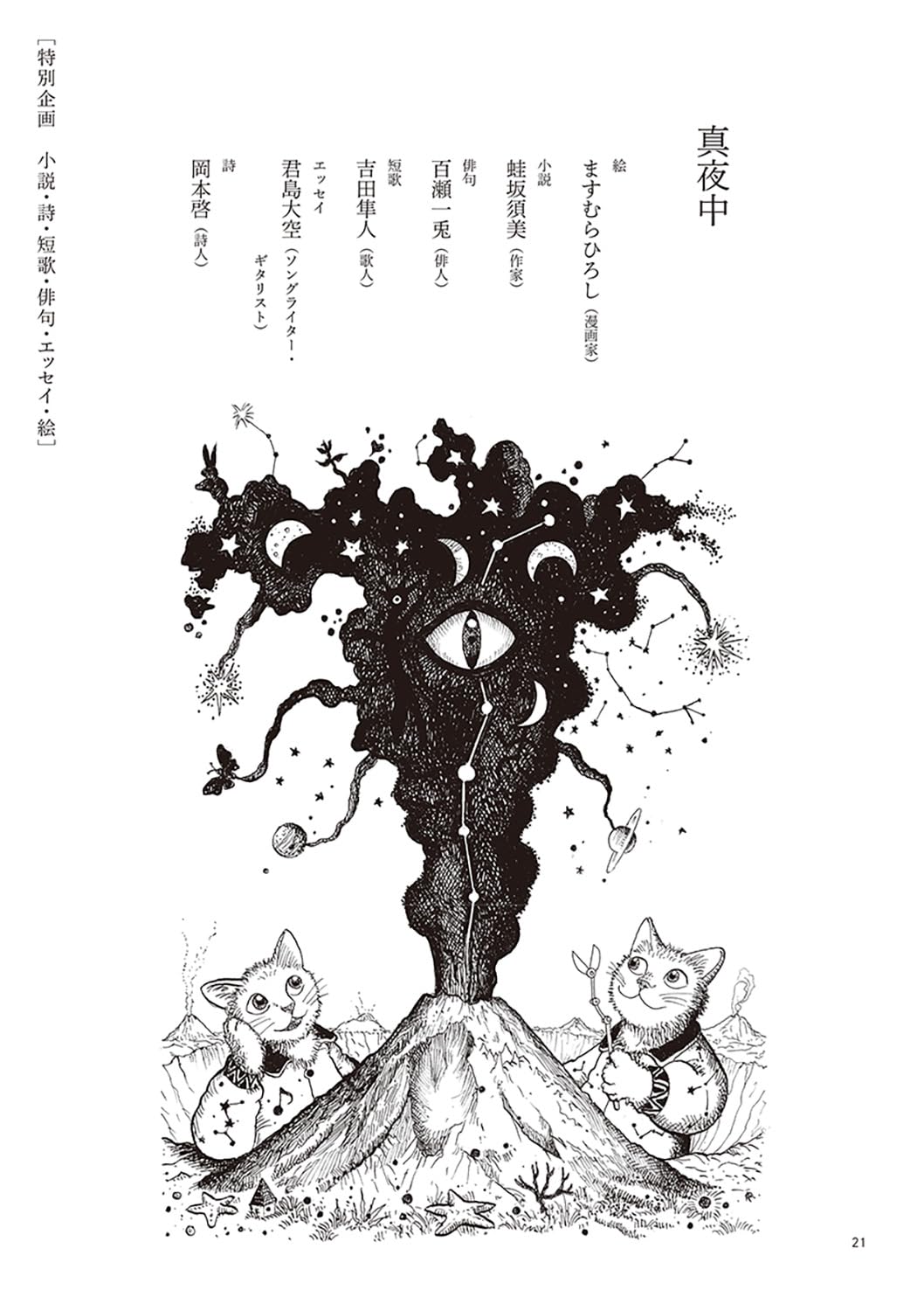 スピン/spin 第14号 2026年 1月号