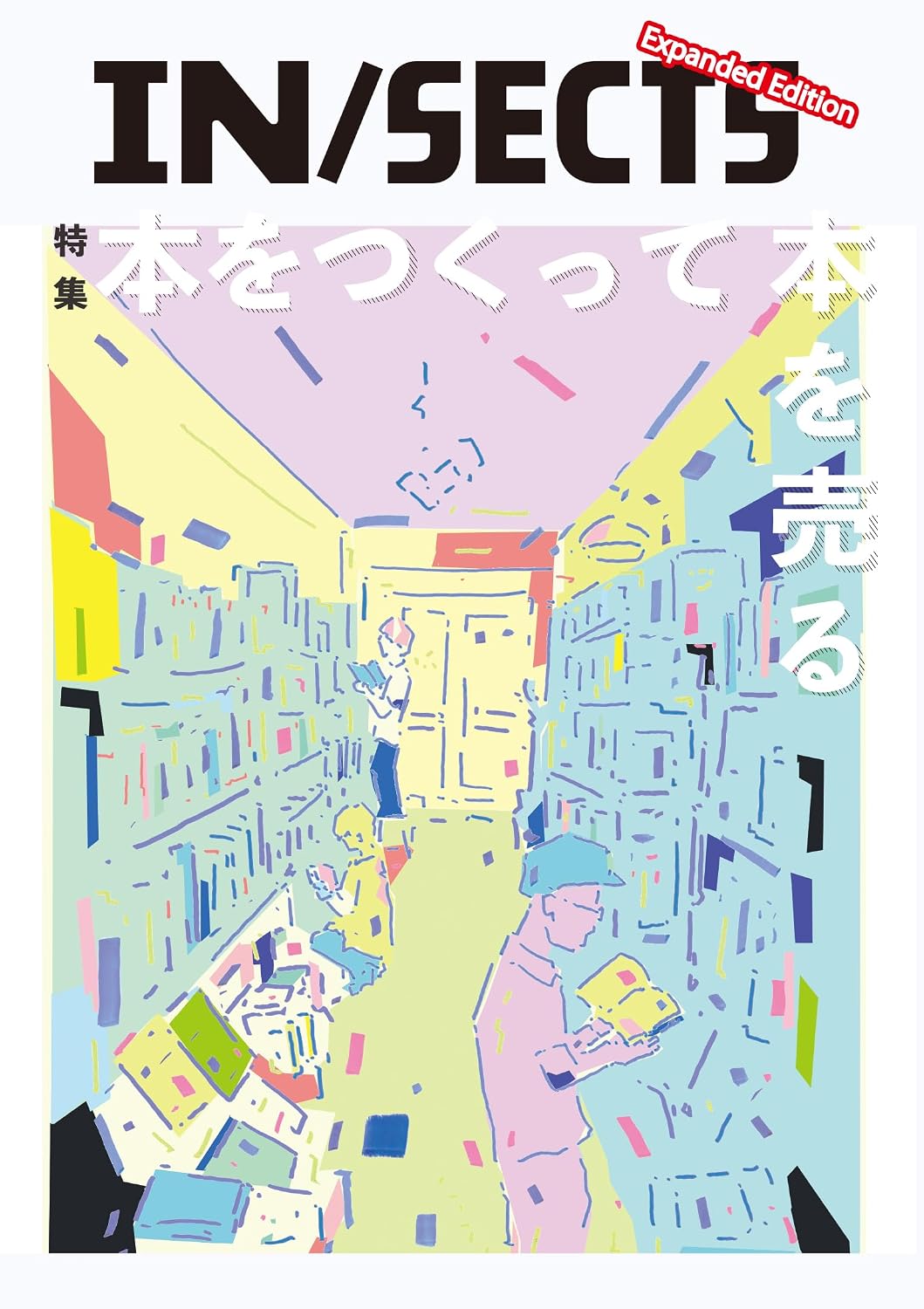 IN/SECTS Expanded Edition「本をつくって本を売る」