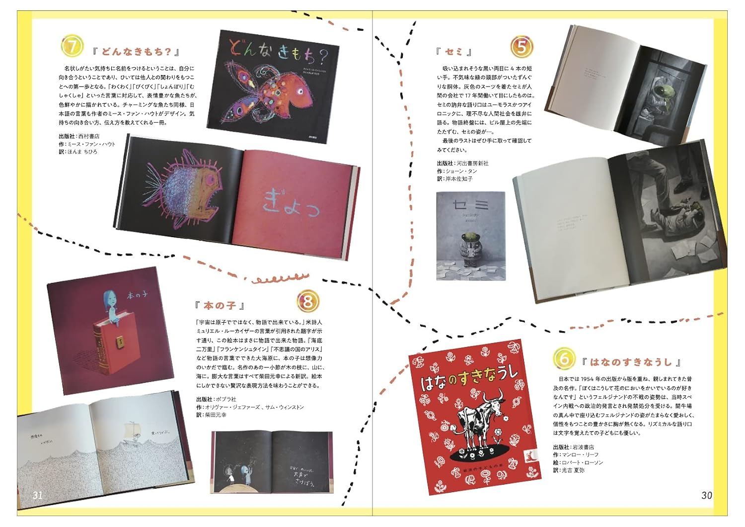 IN/SECTS Vol.14 「言葉は楽しい」