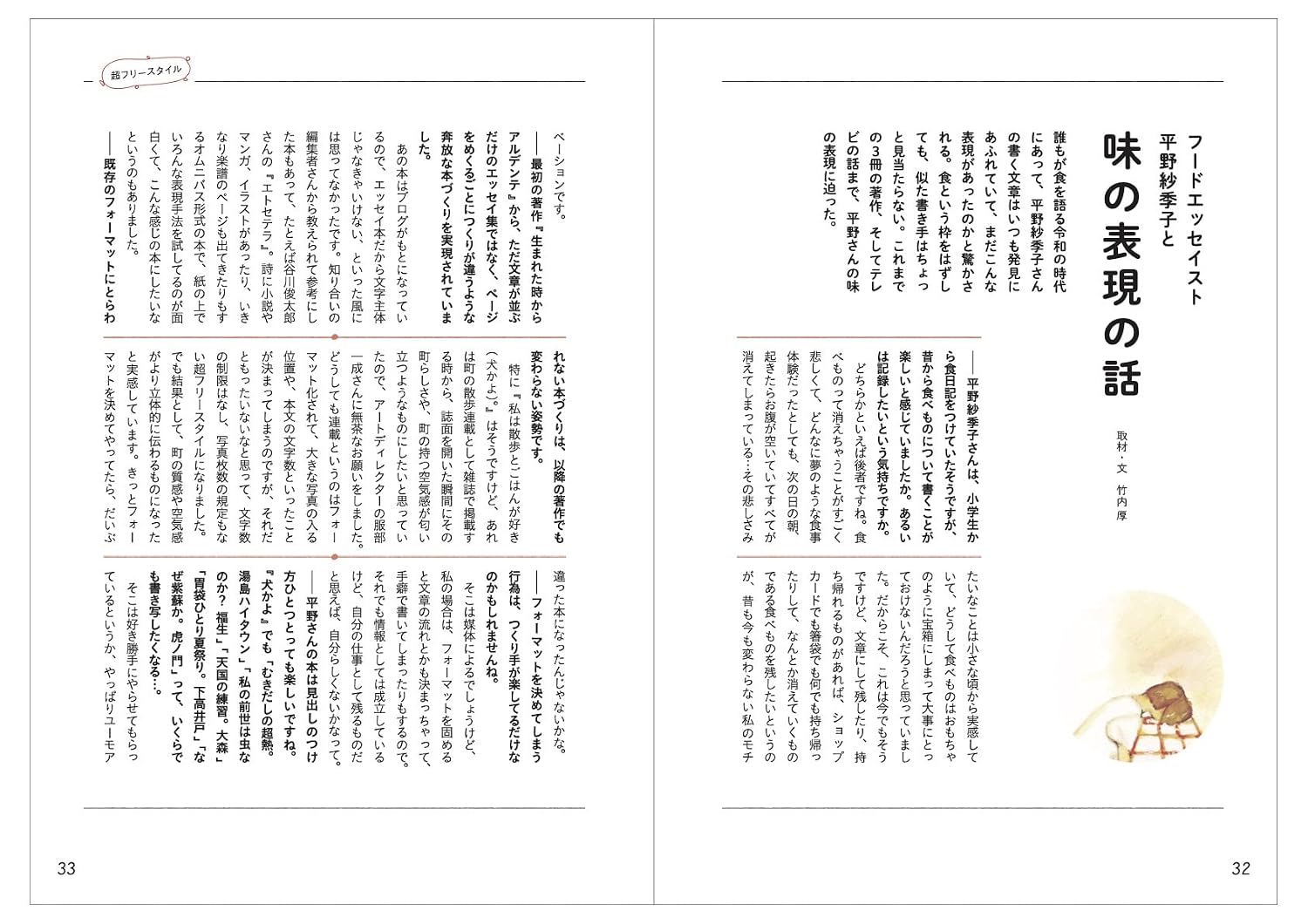 IN/SECTS Vol.14 「言葉は楽しい」
