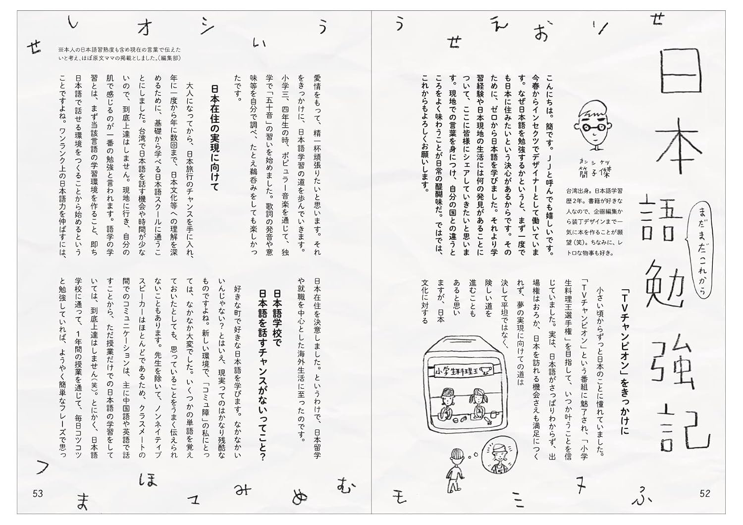 IN/SECTS Vol.14 「言葉は楽しい」