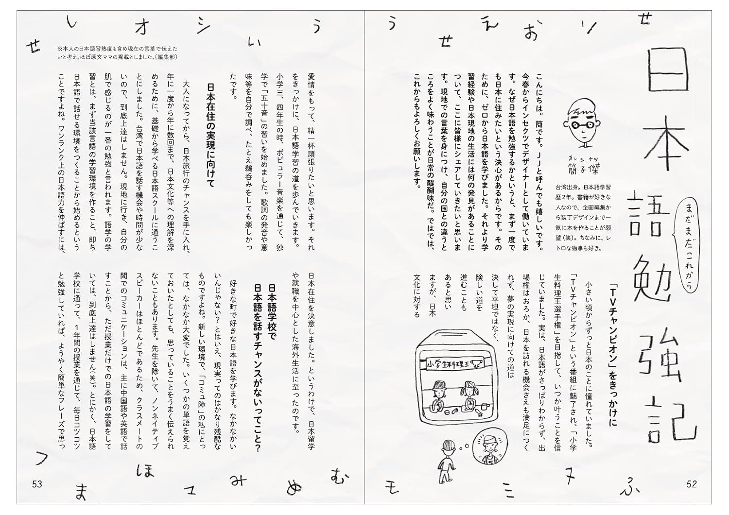IN/SECTS Vol.14 「言葉は楽しい」