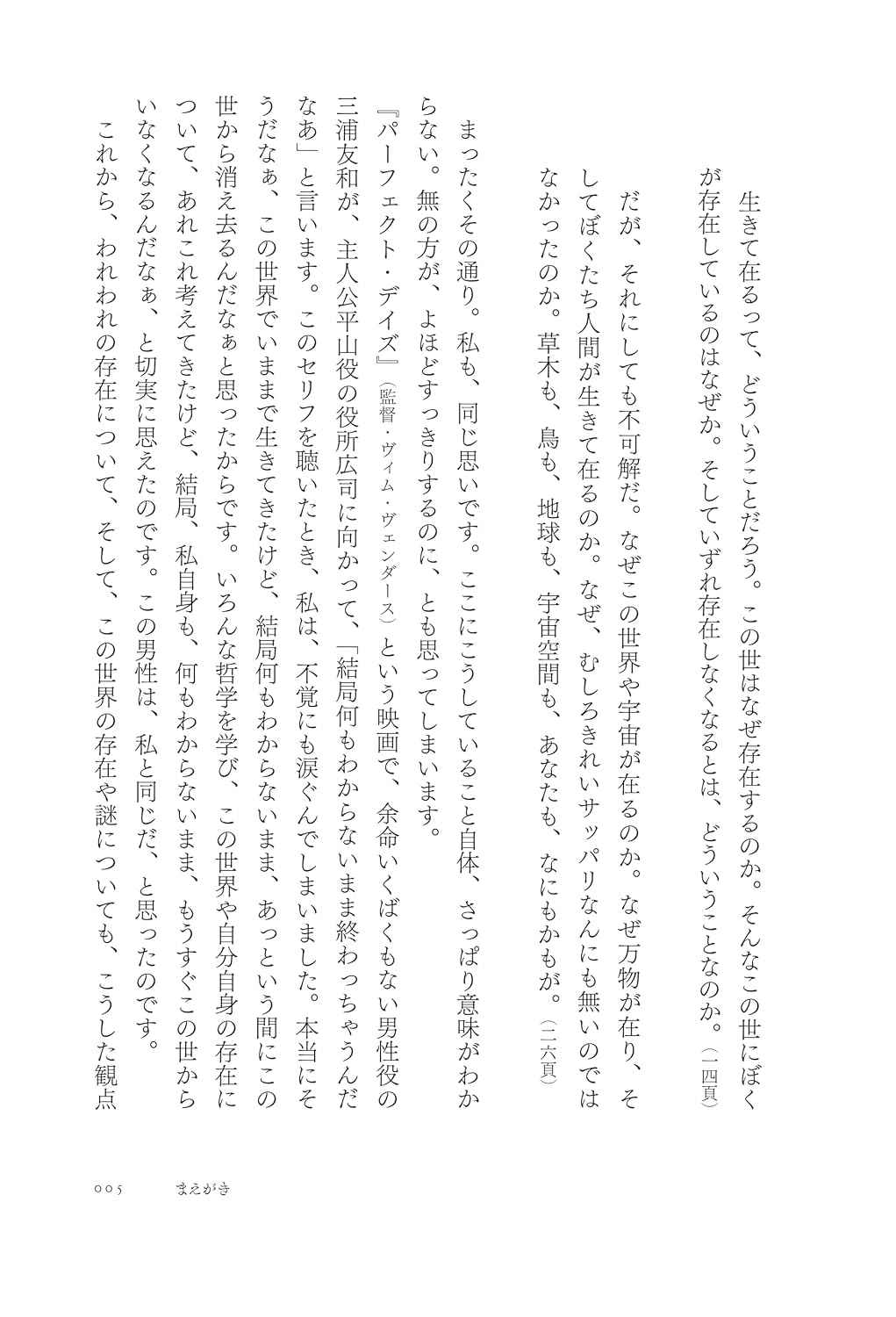 存在論入門