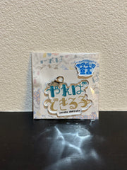 「やればできる子」アクリルチャーム