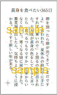 長く伸びた尾の先、光る星