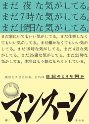 まだ夜な気がしてる。まだ7時な気がしてる。まだ土曜日な気がしてる。まだ家にいてもいい気がしてる。まだ仕事しなくてもいい気がしてる。まだ働かなくてもいい気がしてる。まだ15時な気がしてる。まだ4月な気がしてる。まだ26歳な気がしてる。まだ22時な気がしてる。本当はもう朝になろうとしている。