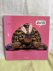 カメのほん　1  カメラ
