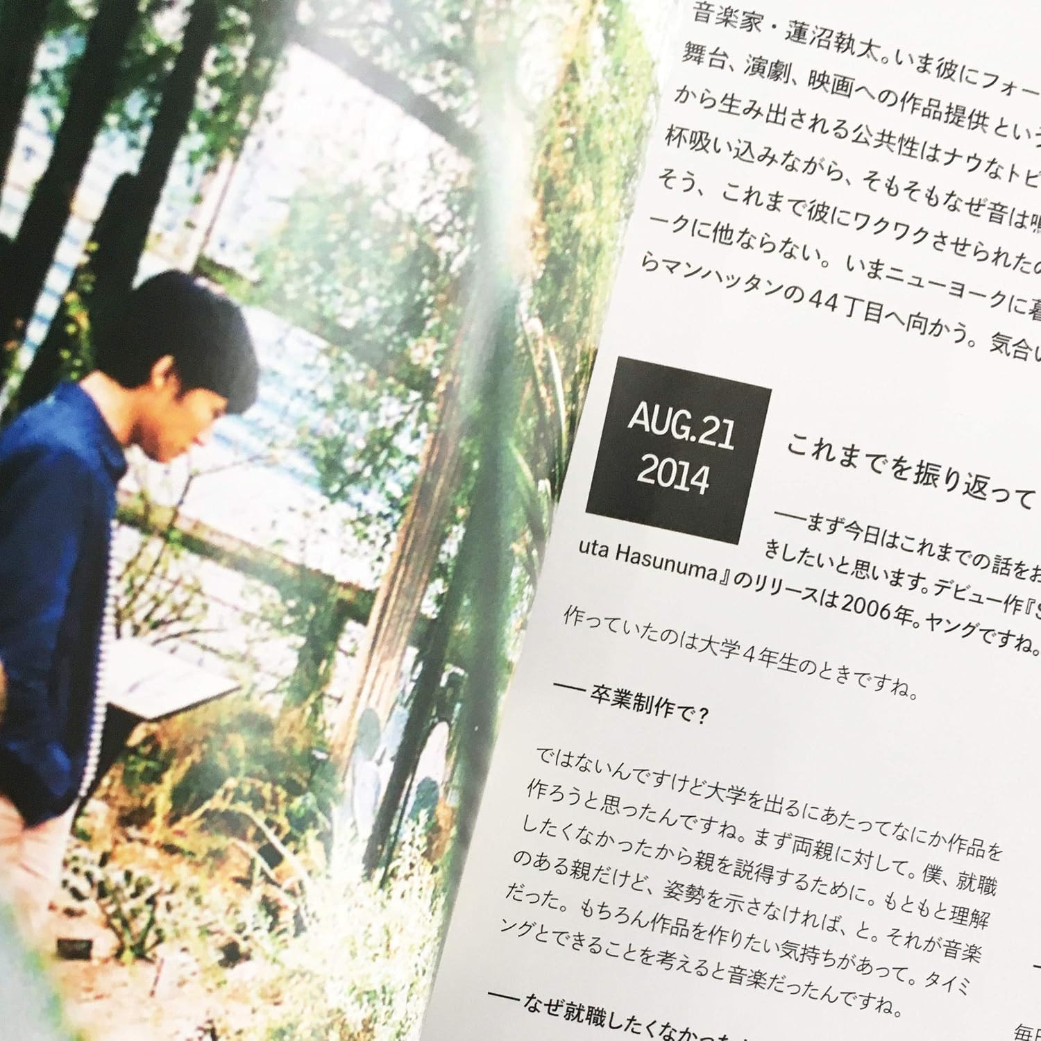 IN/SECTS vol.6「日記／蓮沼執太」