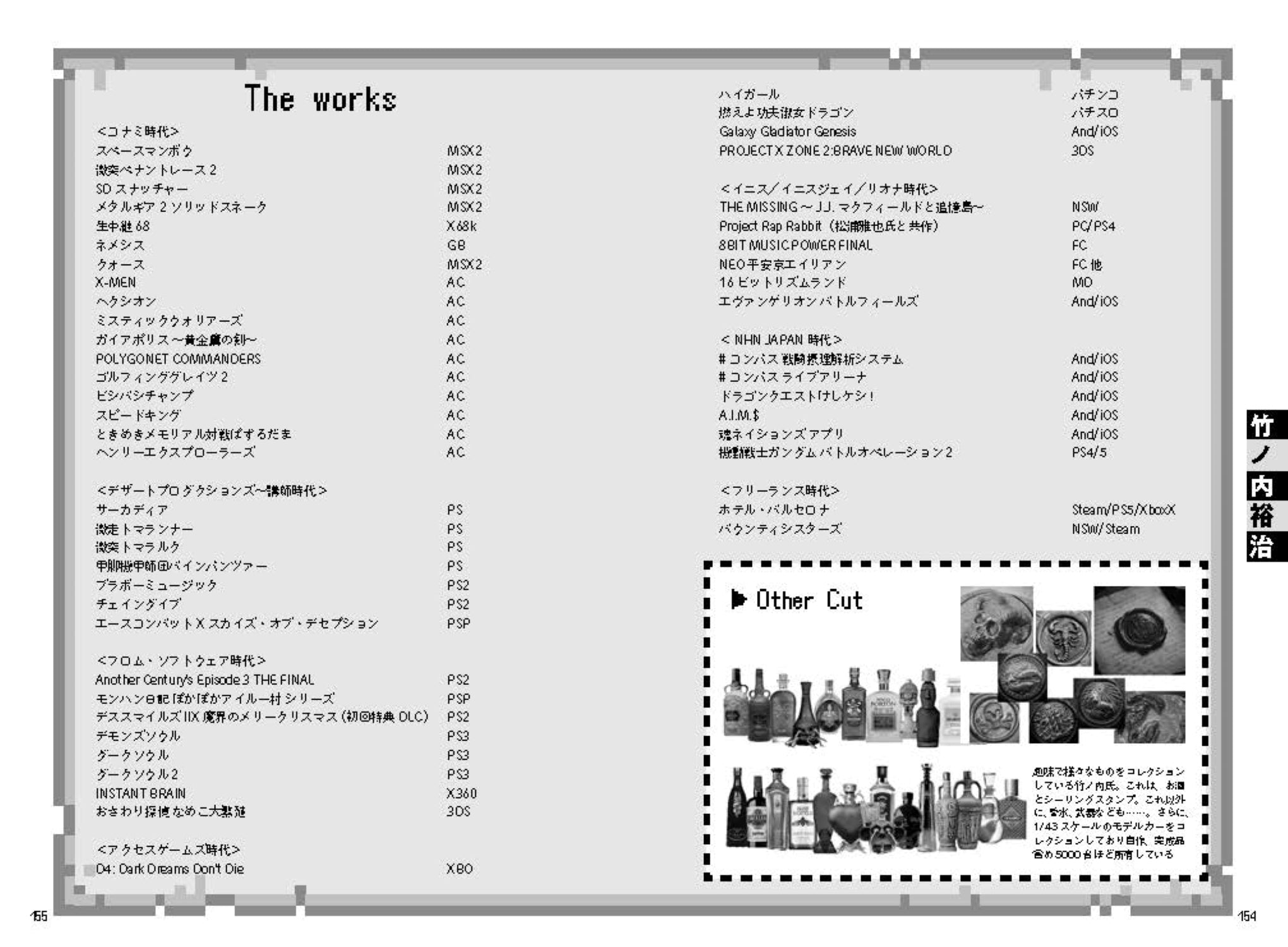 ゲーム音楽で世界を拡げる人たち　名曲の生まれた舞台裏