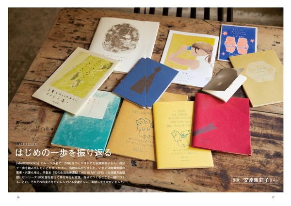 ZINE&リトルプレス ビギナーズガイド
　自分のために本をつくる