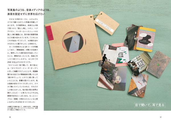 ZINE&リトルプレス ビギナーズガイド
　自分のために本をつくる