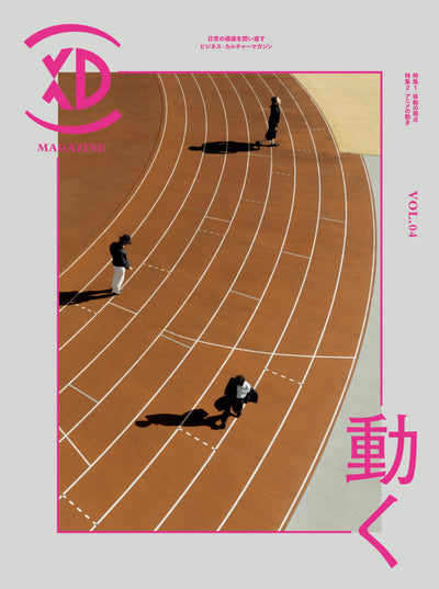 XD MAGAZINE VOL.04 ISSUE OF MOVE