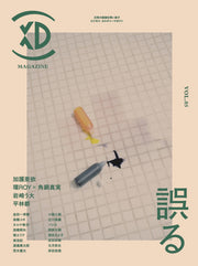 XD MAGAZINE VOL.05 ISSUE OF MISTAKE