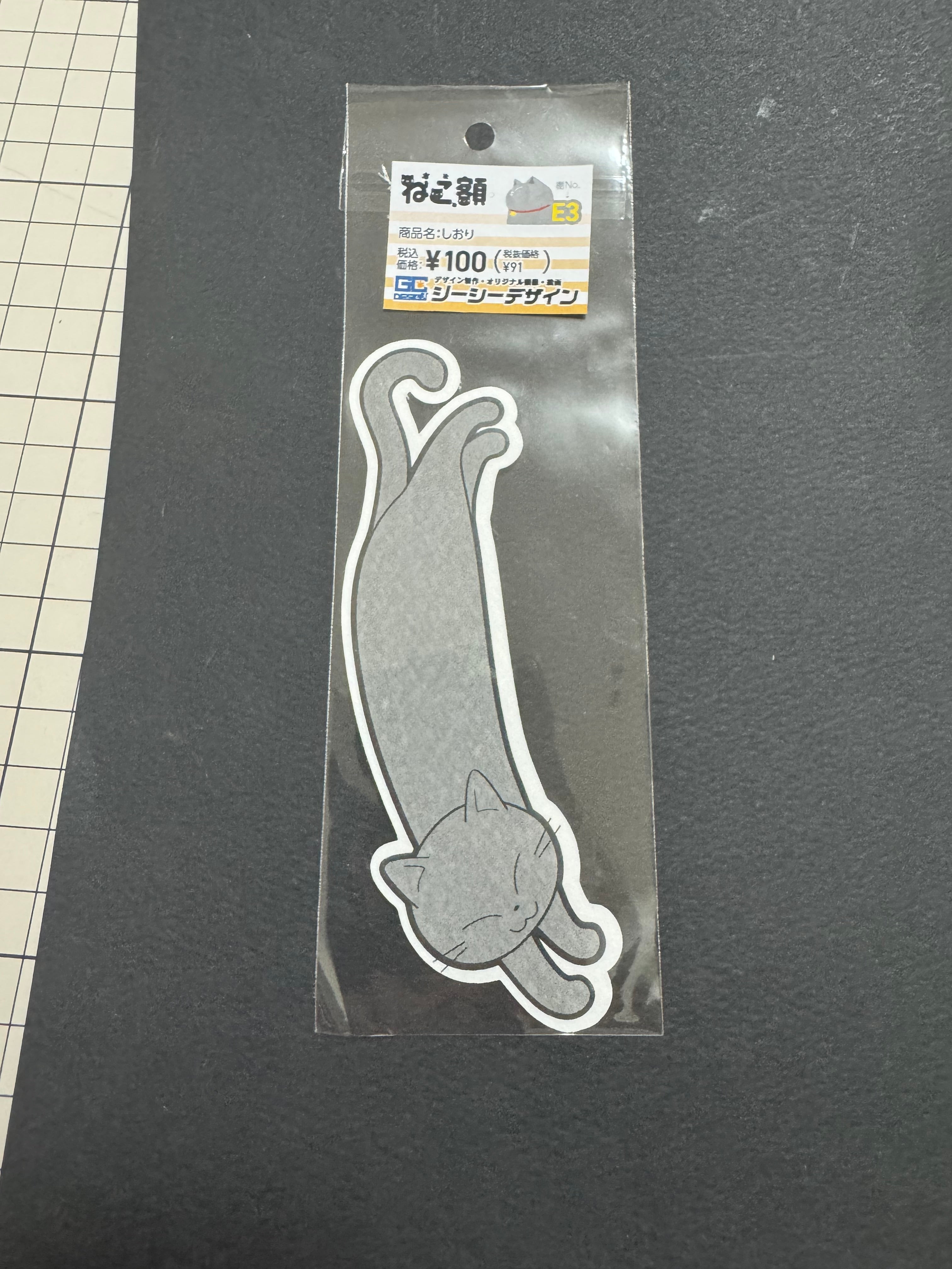 しおり グレー