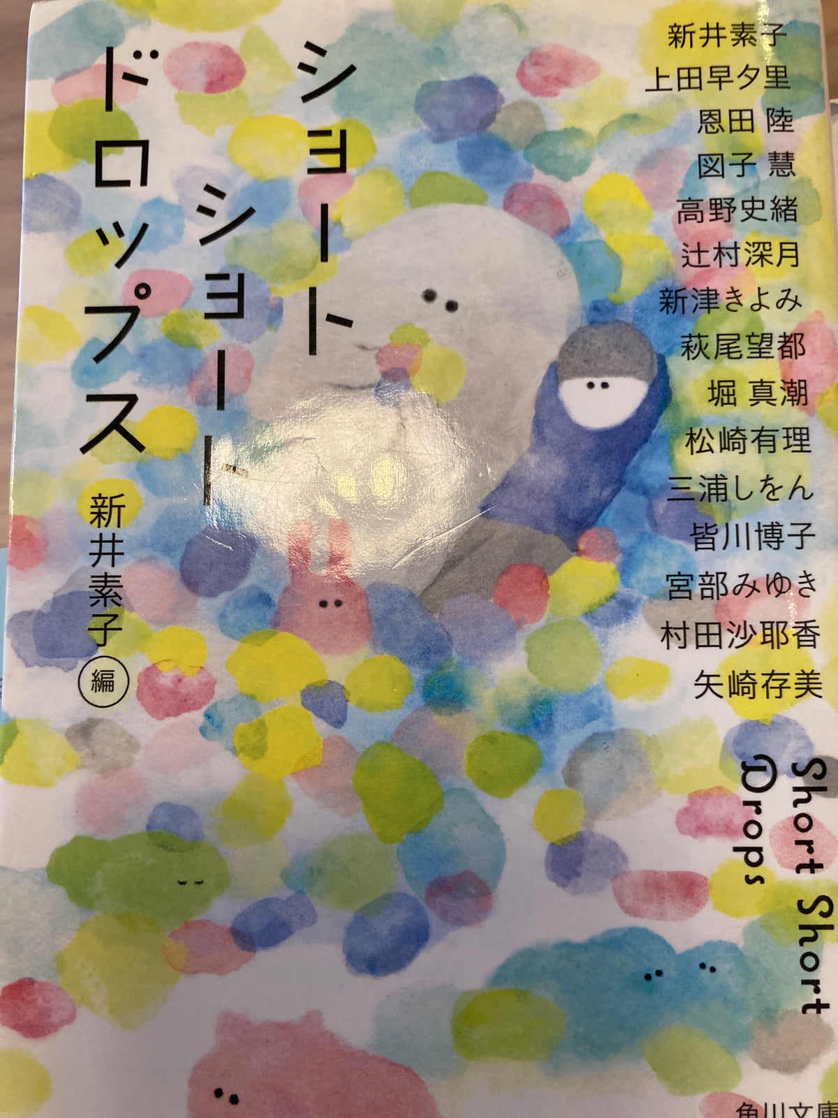 ショートショートドロップス