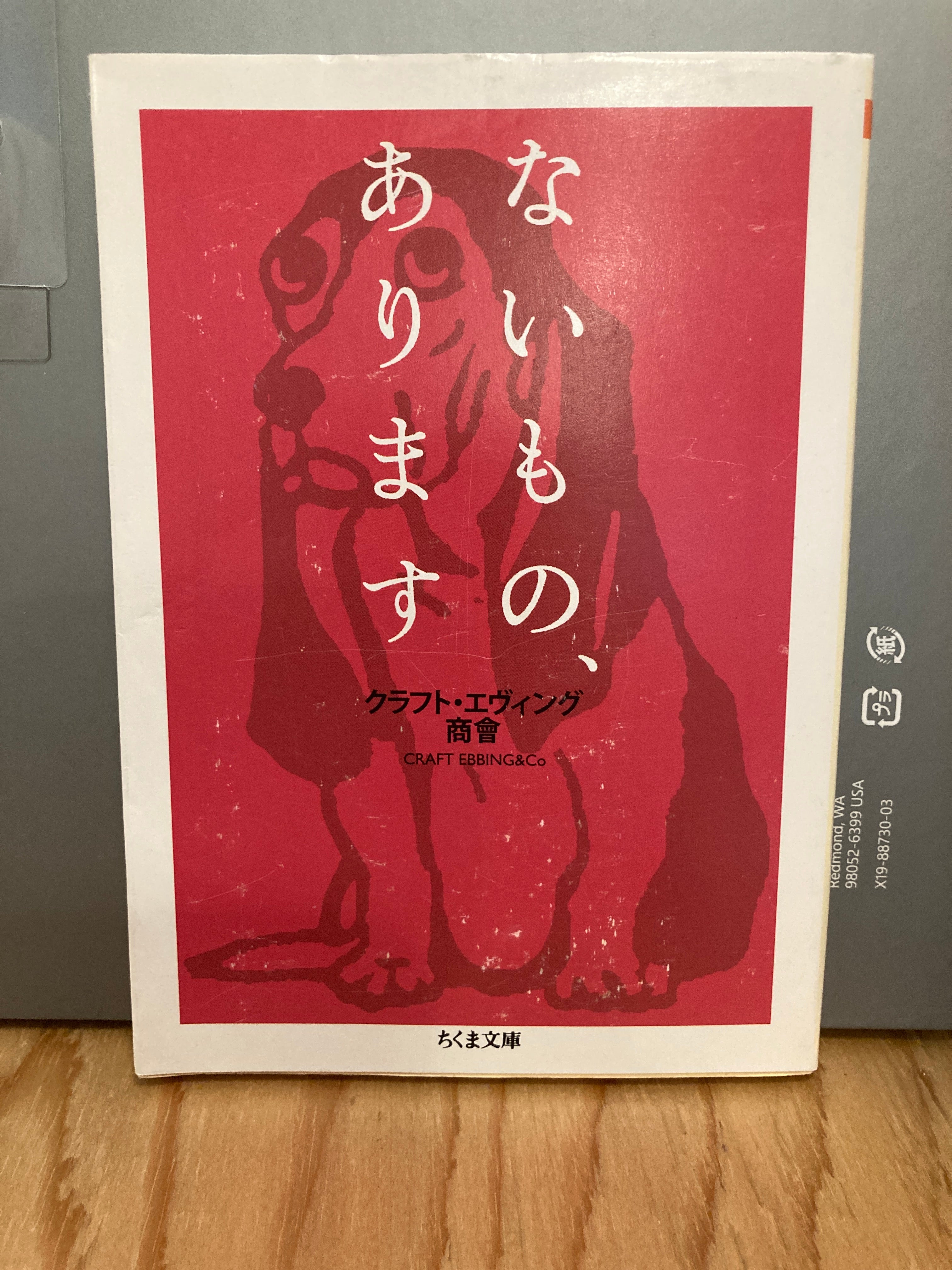 ないものあります