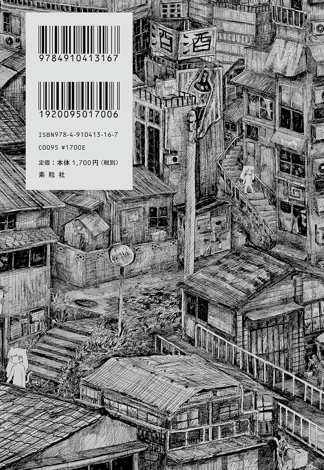 無職、川、ブックオフ
