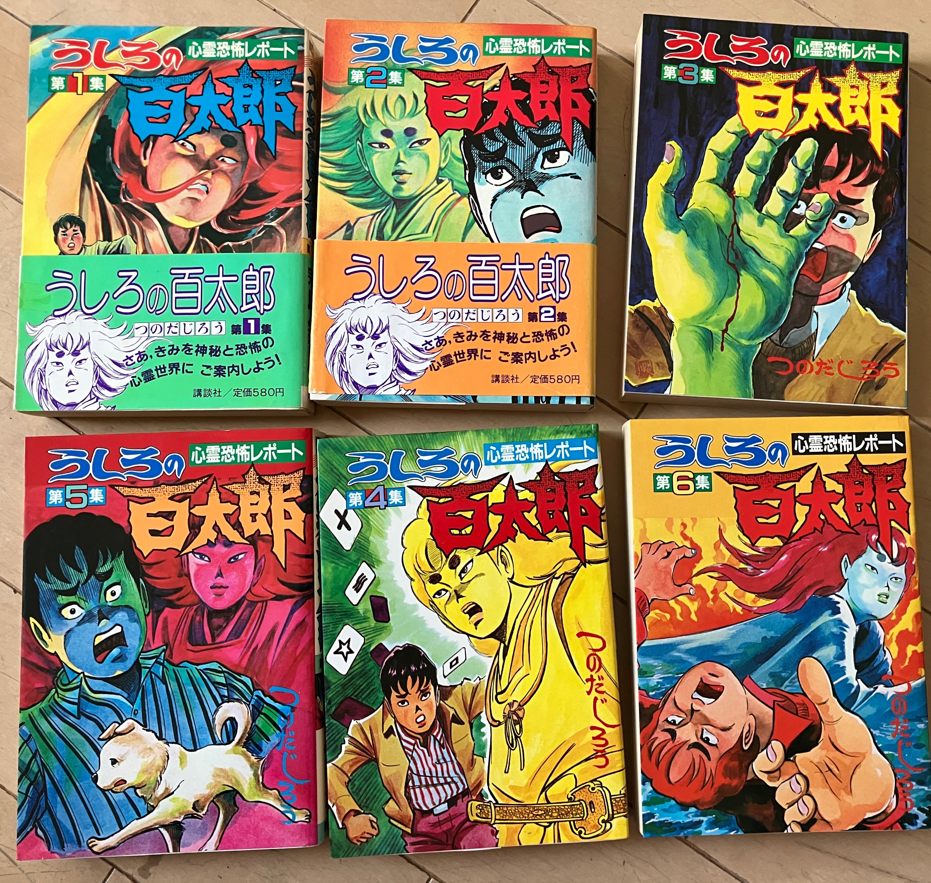 うしろの百太郎(全6冊セット)