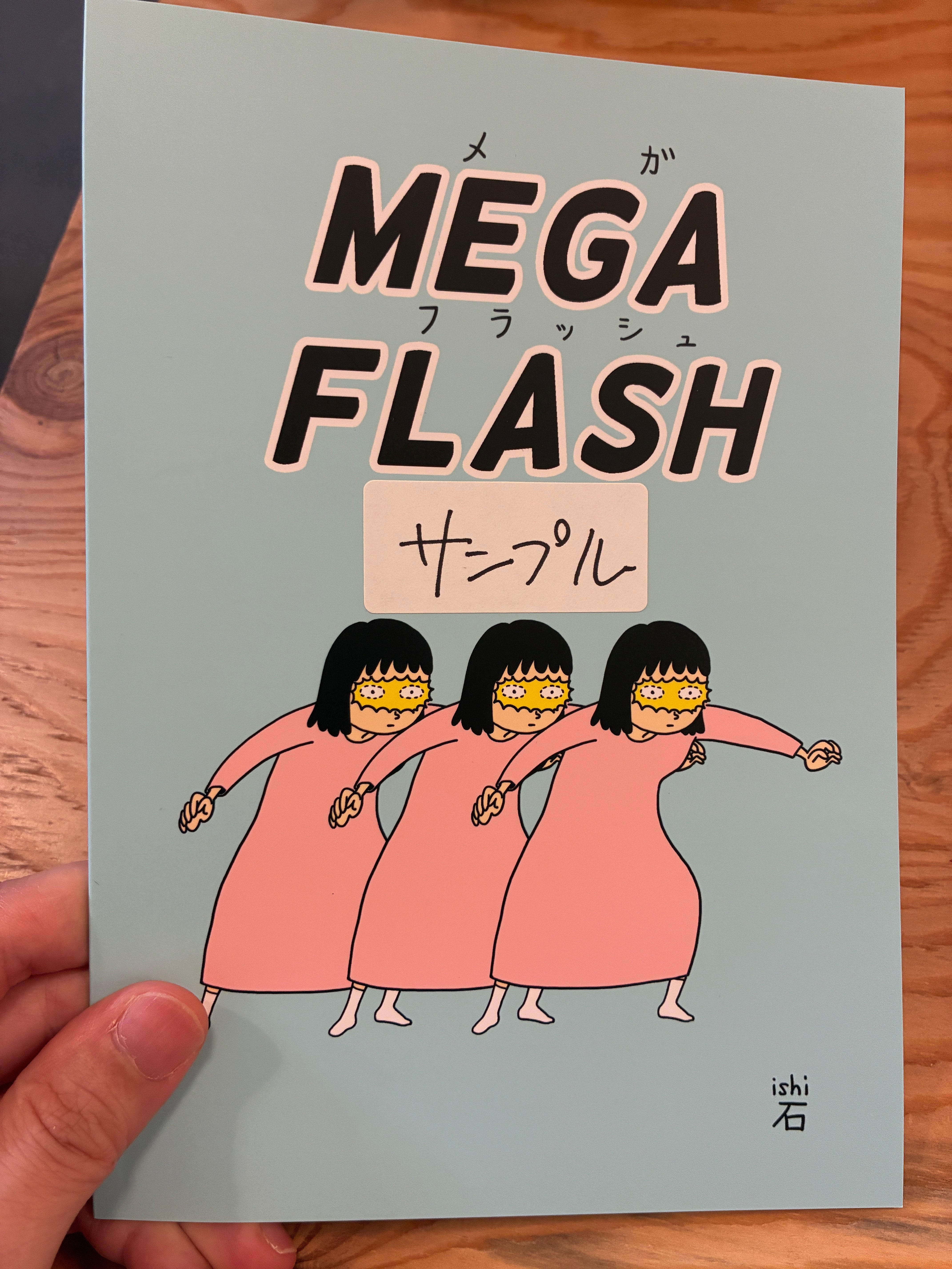 MEGA FLASH(サンプル品)