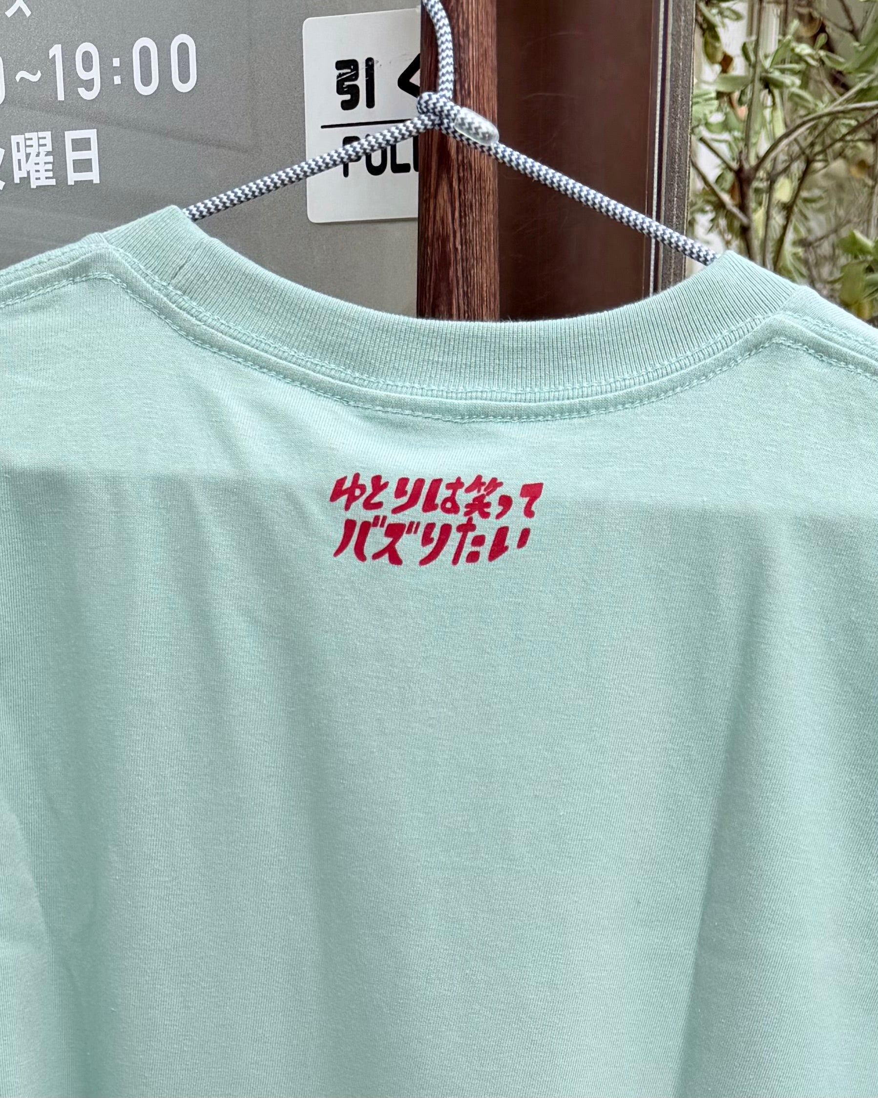 yutoriあるTシャツ