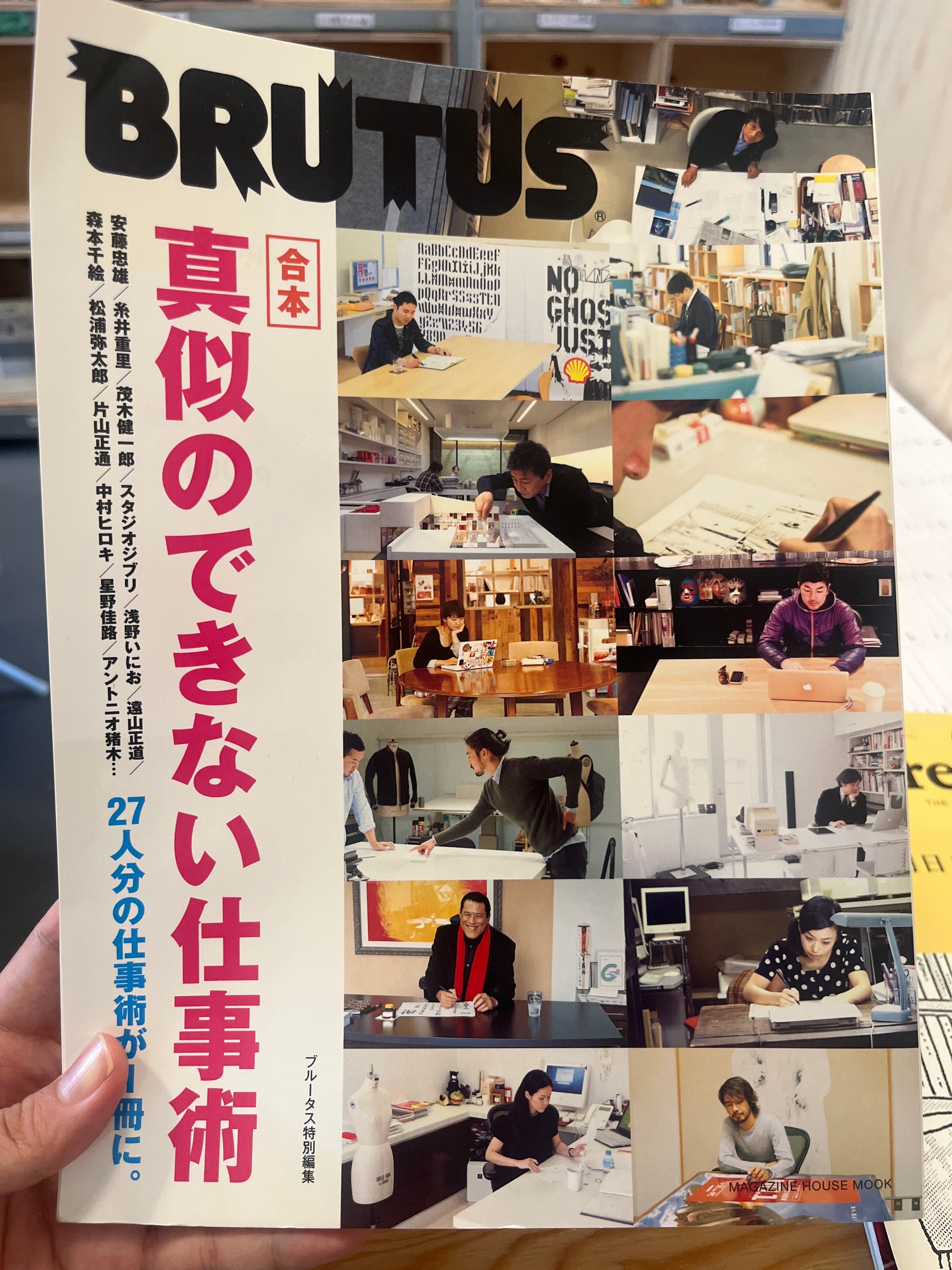真似のできない仕事術