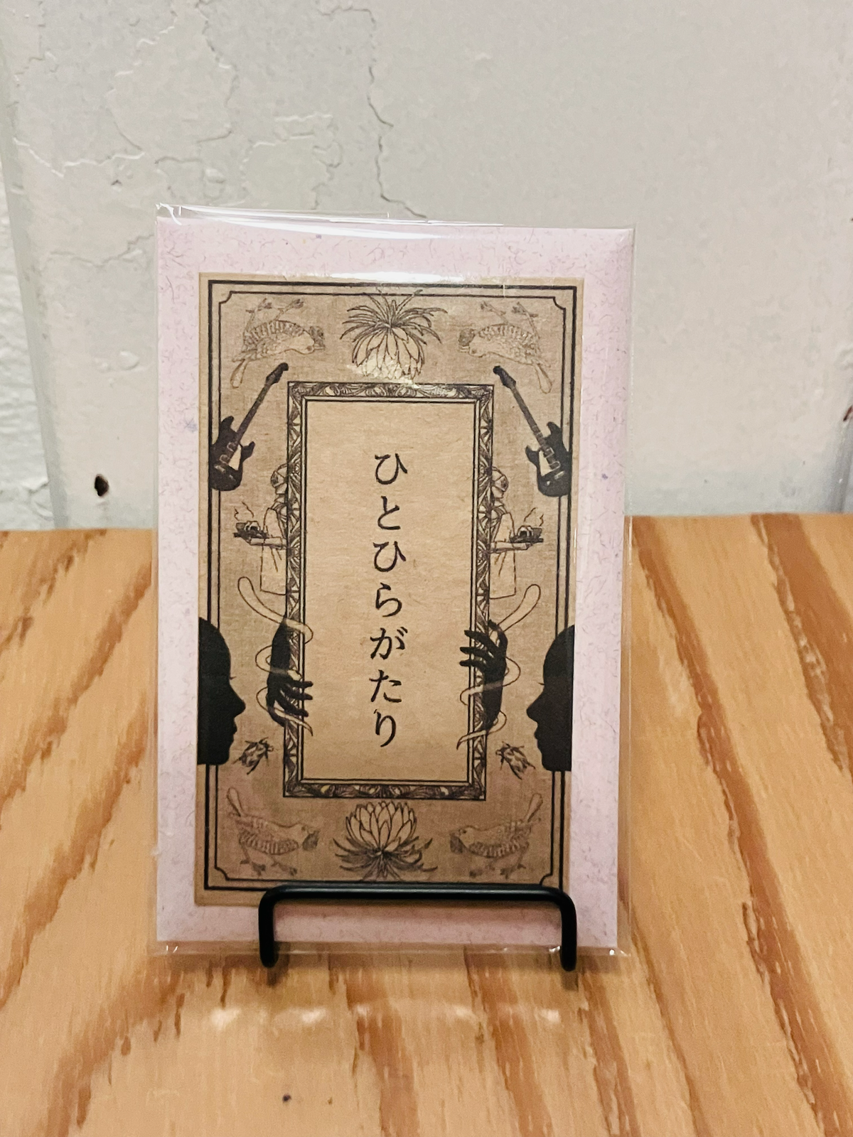 ひとひらがたり【生きもの】