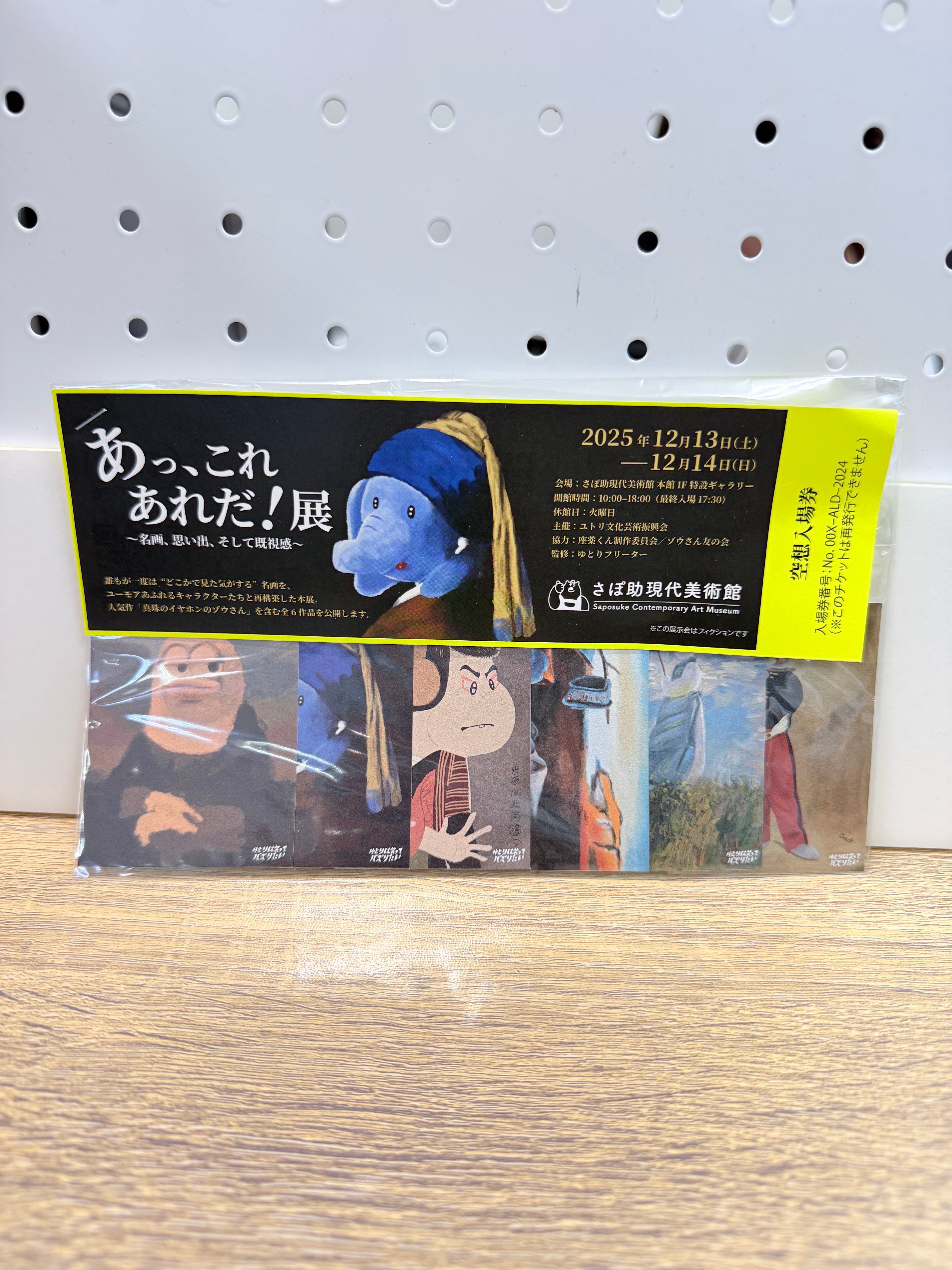 あのめいがステッカーコンプリートセット