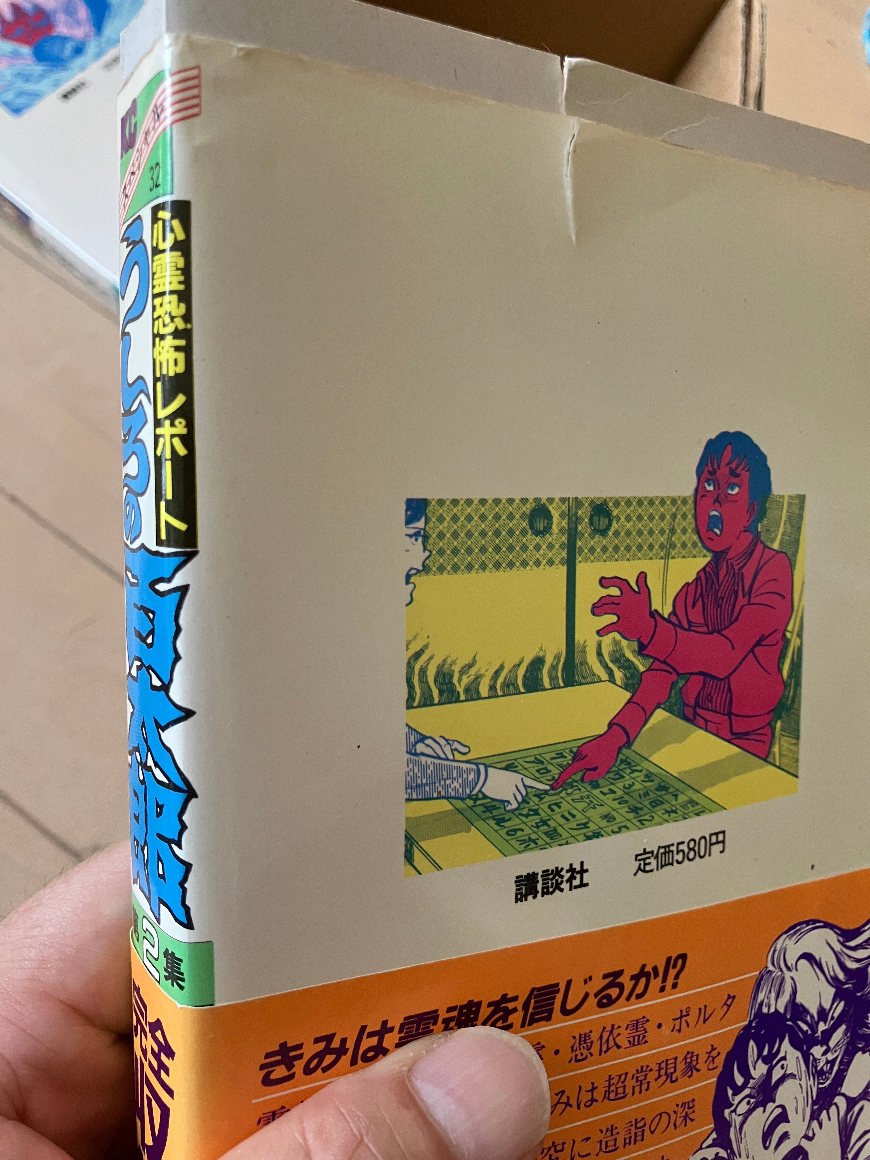 うしろの百太郎(全6冊セット)