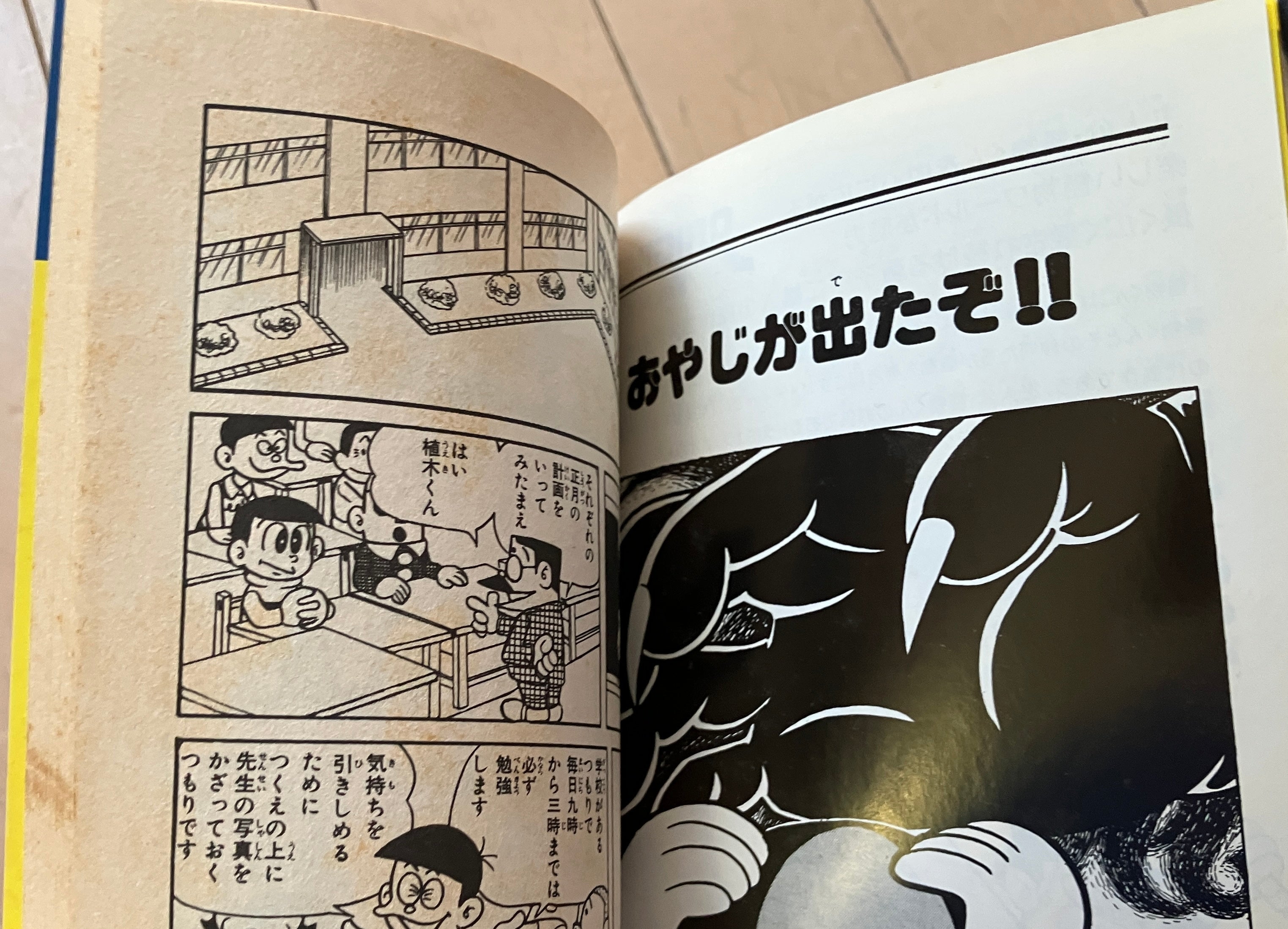 怪物くん試し読みBOOK