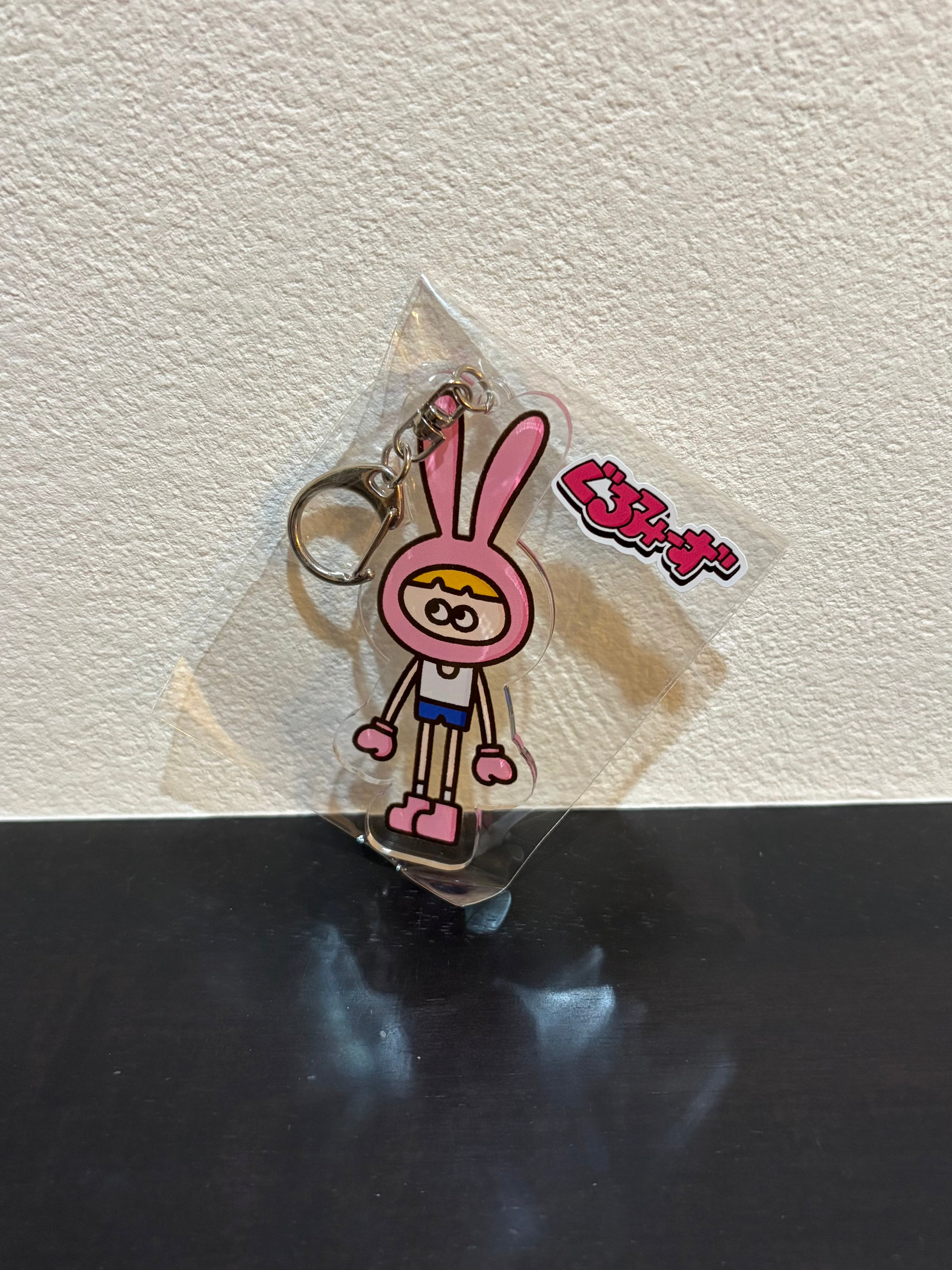 「ぐるみーず  うさぎ」アクリルキーホルダー
