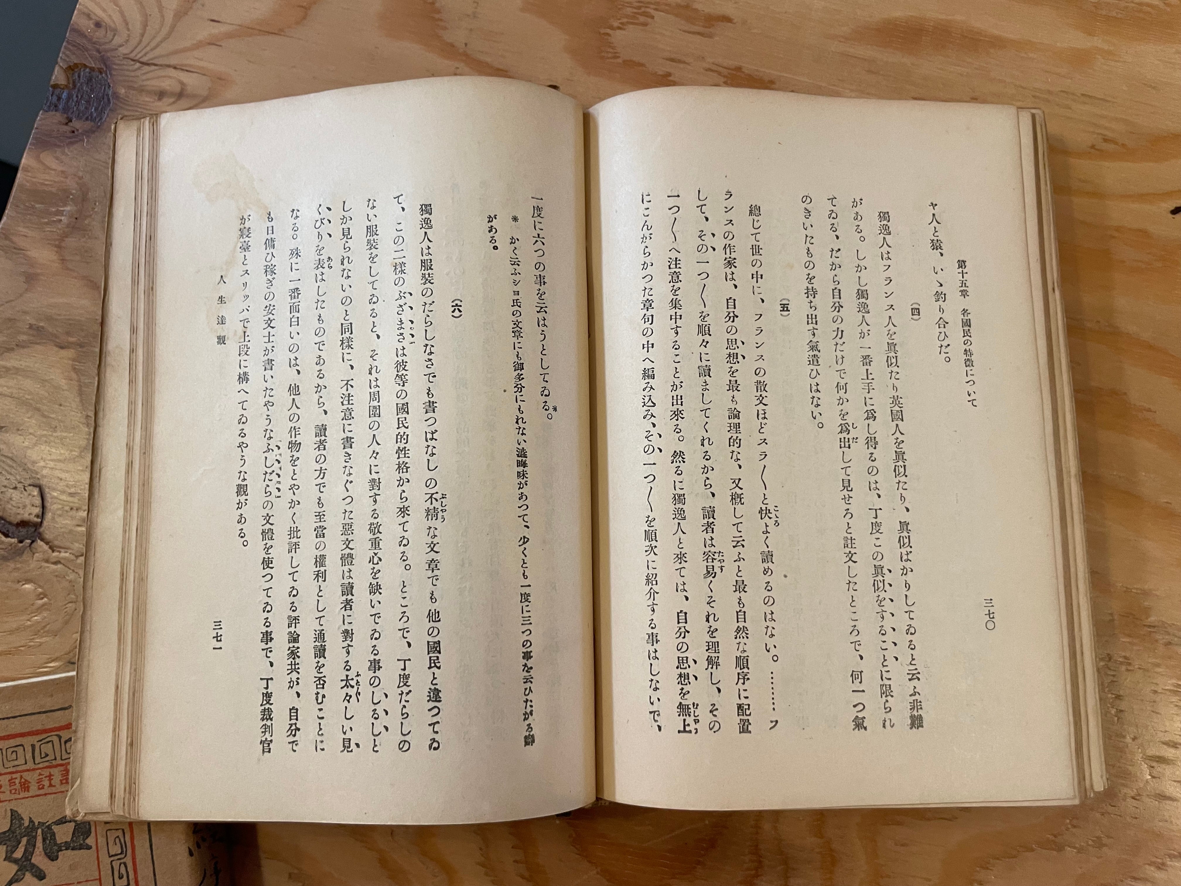 人生達観　ショーペンハウエル