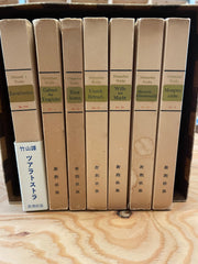 ニーチェ全集　7冊セット