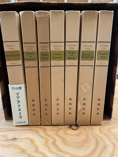 ニーチェ全集　7冊セット
