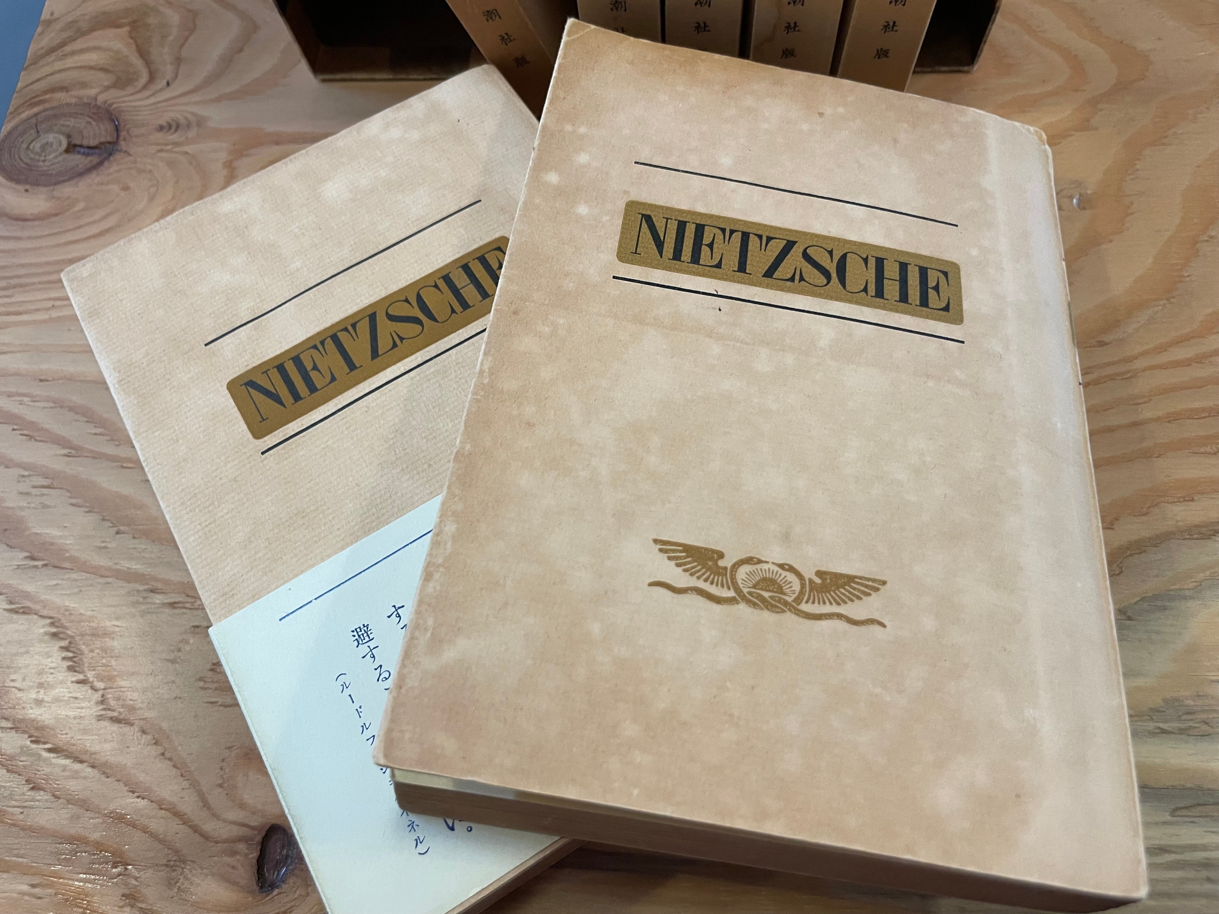 ニーチェ全集　7冊セット